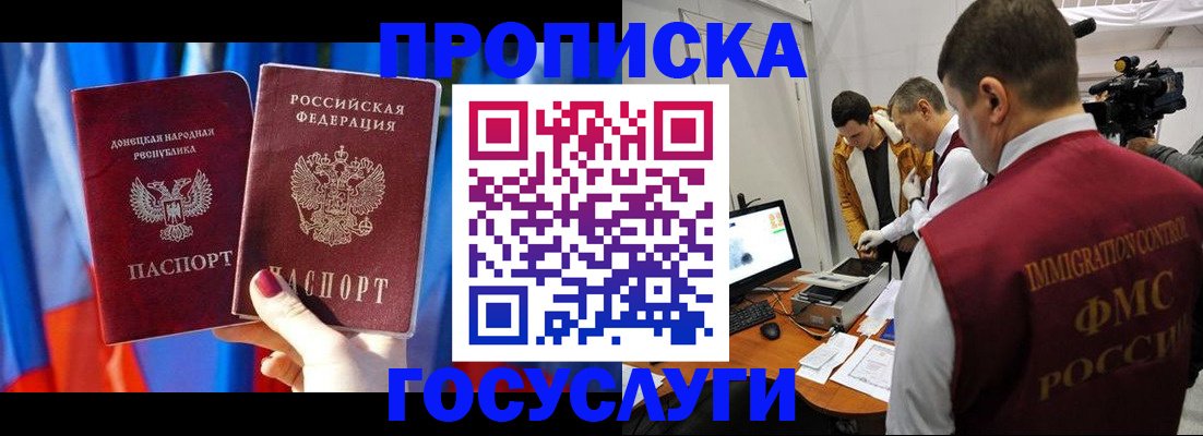 временная прописка ребёнка в Катайске
