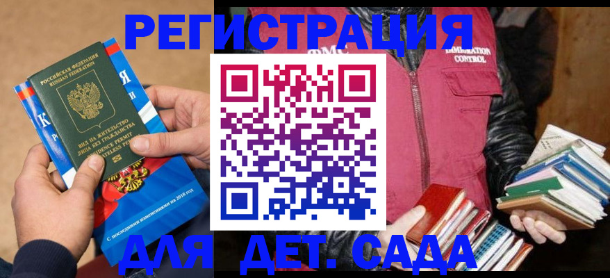 прописка иностранных граждан в Катайске