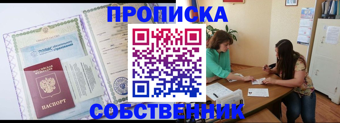 временная регистрация 2025 в Катайске