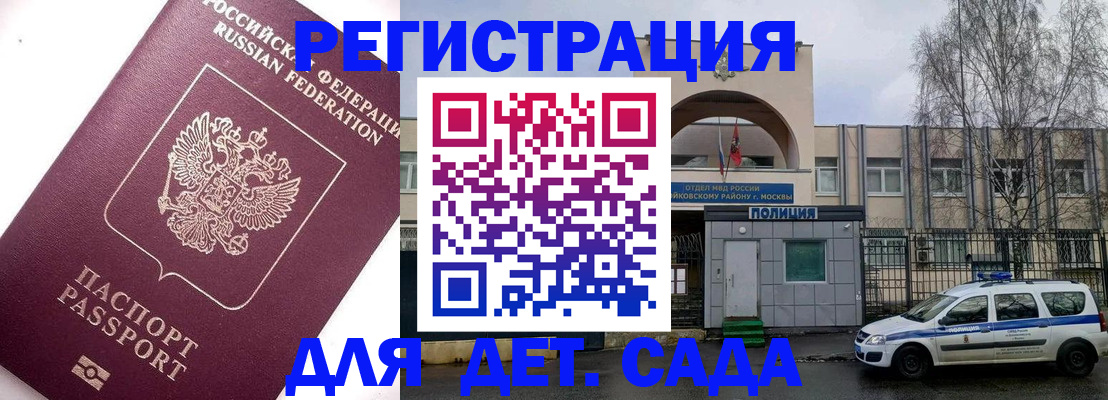 временная регистрация в Катайске